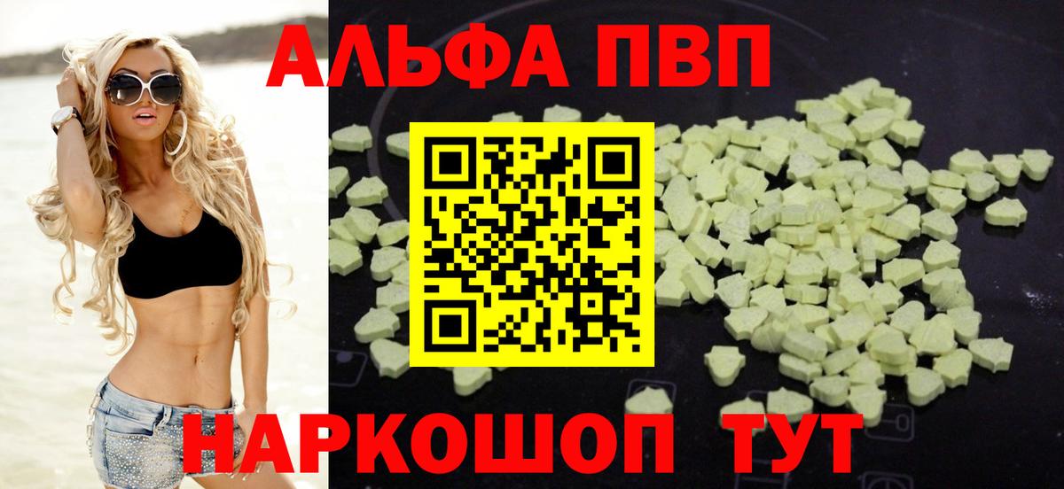Alfa_PVP кристаллы  Альфа ПВП СК КРИС  Alpha-PVP  цена наркотик  Вход с VPN  Петрозаводск  A PVP мука 
