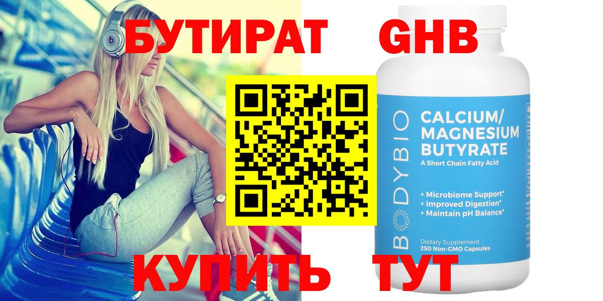 Петрозаводск  Бутират  Вход с VPN  Бутират бутик 