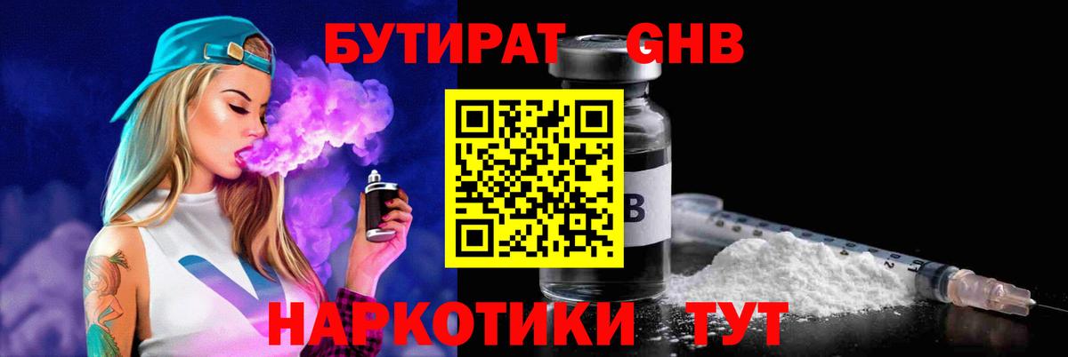 Бутират BDO 33% Петрозаводск