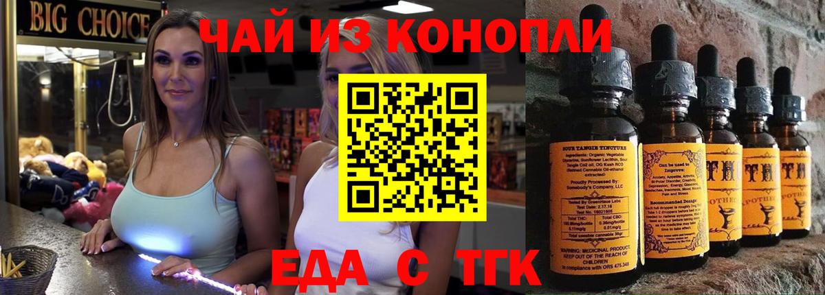 Петрозаводск  Еда ТГК конопля  Вход с VPN 