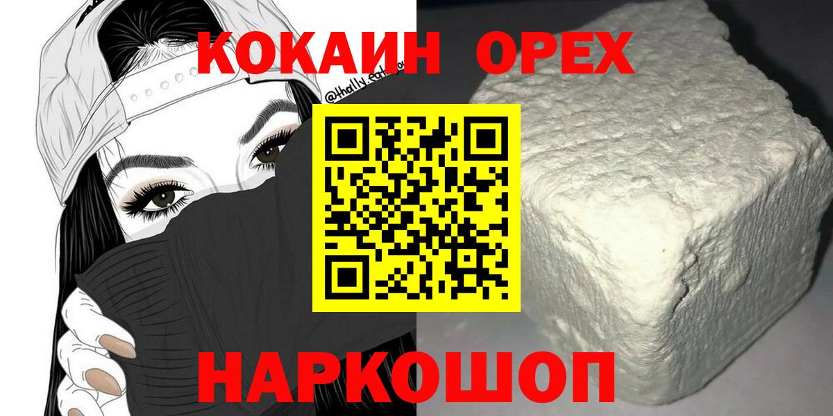 COCAIN Перу Петрозаводск