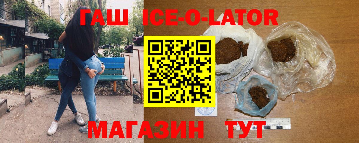 Петрозаводск  ГАШИШ 40% ТГК  Вход с VPN  ГАШИШ VHQ 