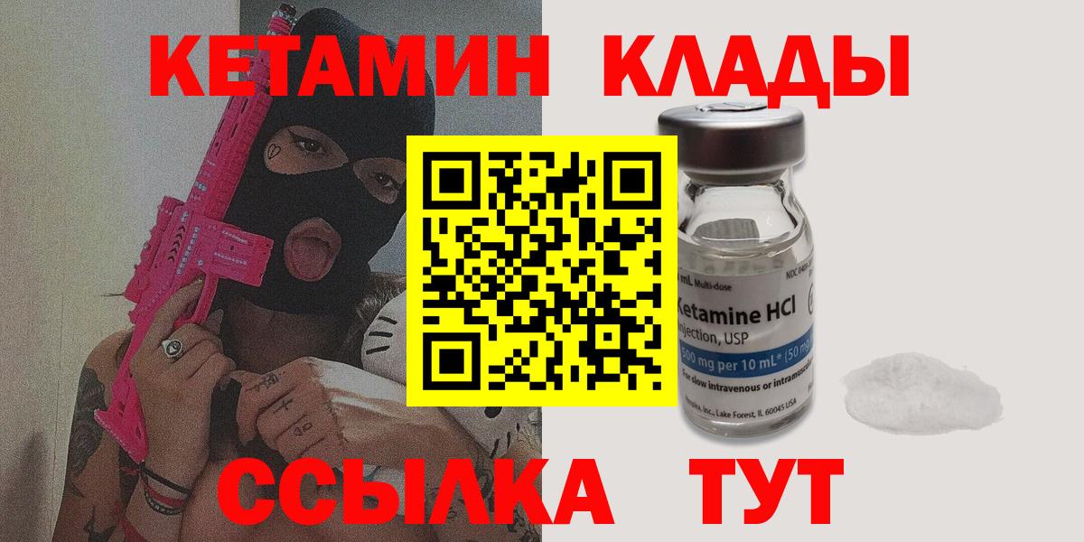 Петрозаводск  КЕТАМИН ketamine  Кетамин ketamine  Вход с VPN 