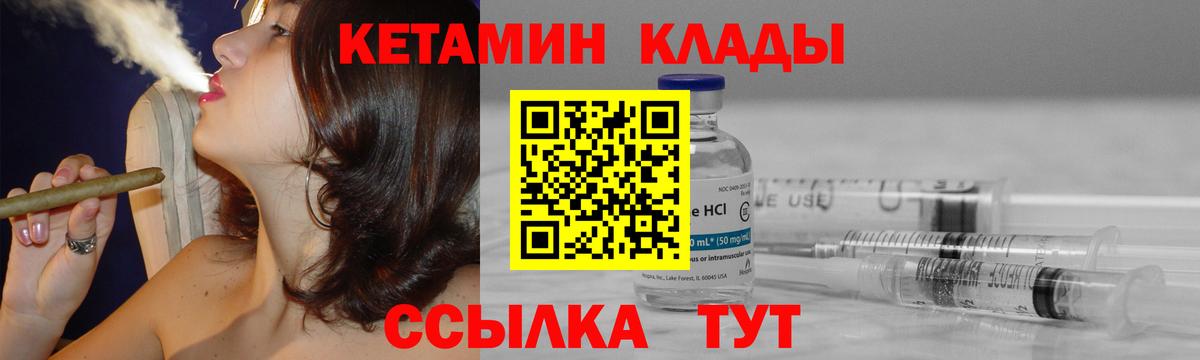КЕТАМИН ketamine Петрозаводск