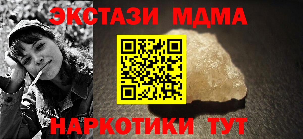 ЭКСТАЗИ  Петрозаводск  COCAIN  Вход с VPN  MDMA  Мефедрон   ГАШ  Каннабис 