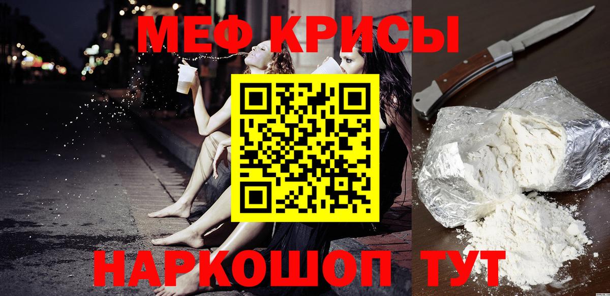 Мефедрон мяу мяу  Меф  МЕФ 4 MMC  Петрозаводск  Вход с VPN 