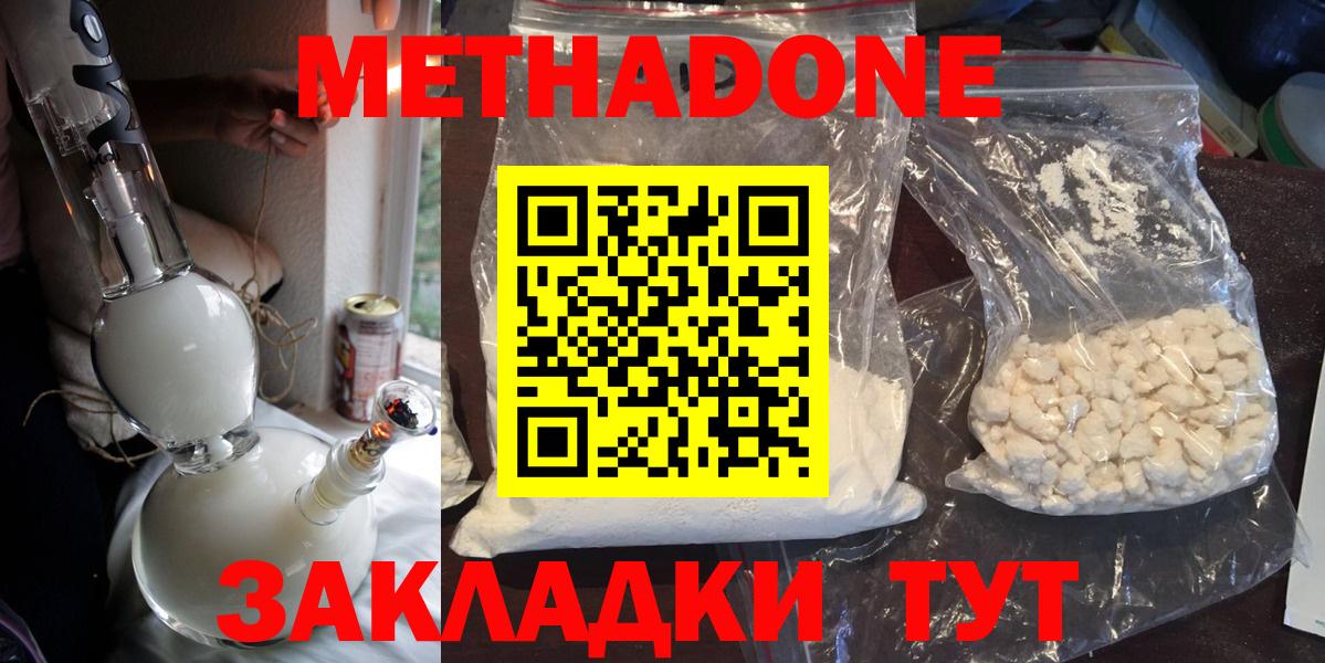 МЕТАДОН белоснежный  Вход с VPN  Метадон кристалл  Петрозаводск 