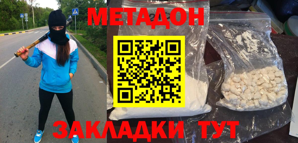 Метадон мёд Петрозаводск