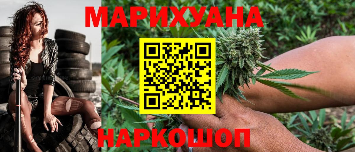 Конопля гибрид  Вход с VPN  Бошки Шишки Ganja  Марихуана марихуана  Конопля индика  Петрозаводск 